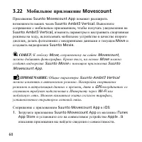 Страница 60