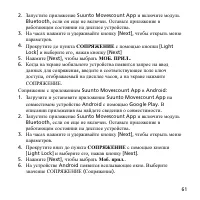 Страница 61