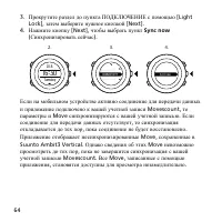 Страница 64