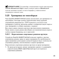 Страница 65
