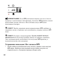 Страница 68