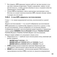 Страница 69