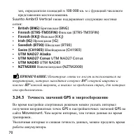Страница 70
