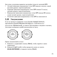 Страница 71