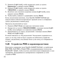 Страница 72