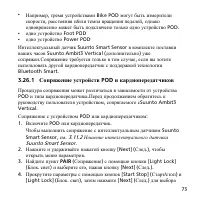 Страница 73
