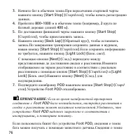Страница 76