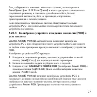 Страница 77