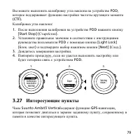 Страница 79