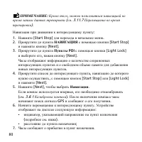 Страница 80