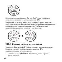 Страница 82