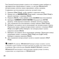 Страница 84