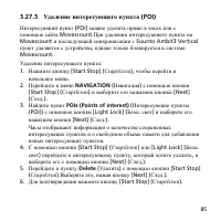 Страница 85