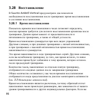 Страница 86