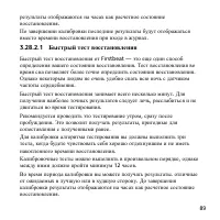 Страница 89