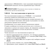 Страница 91