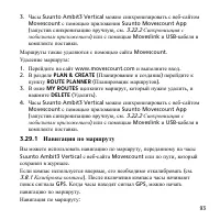 Страница 93