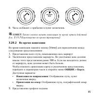 Страница 95
