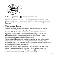 Страница 97