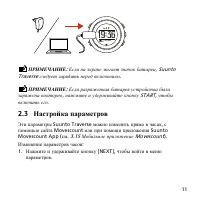 Страница 11