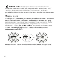 Страница 14