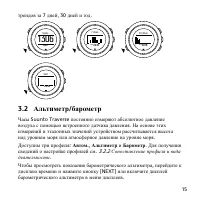 Страница 15