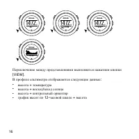 Страница 16