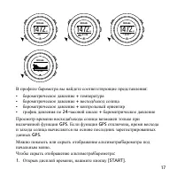 Страница 17