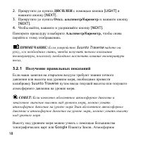 Страница 18