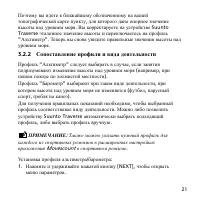 Страница 21
