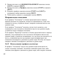Страница 22