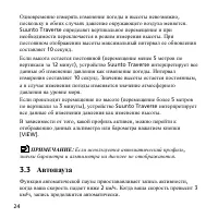 Страница 24