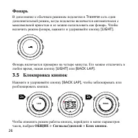 Страница 26