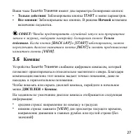 Страница 27