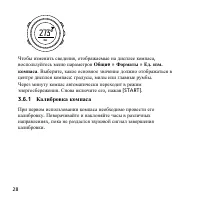 Страница 28