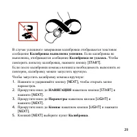 Страница 29