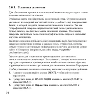 Страница 30