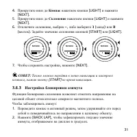 Страница 31