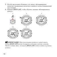 Страница 32