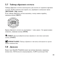 Страница 33
