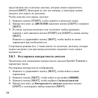 Страница 34
