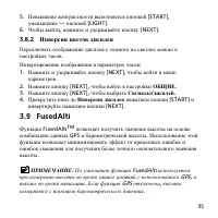 Страница 35
