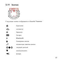 Страница 37
