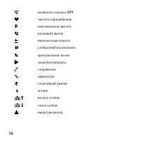 Страница 38