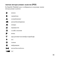 Страница 39