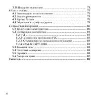 Страница 4