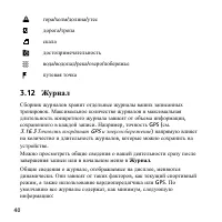 Страница 40