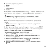 Страница 41