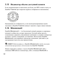 Страница 42