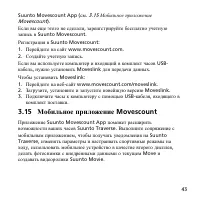 Страница 43
